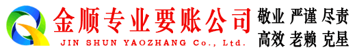 凌源清账公司